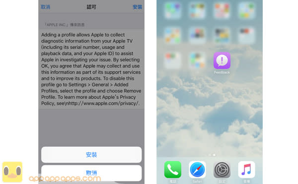 就是不想升級！教你停止煩人的 iOS 更新通知 無需越獄