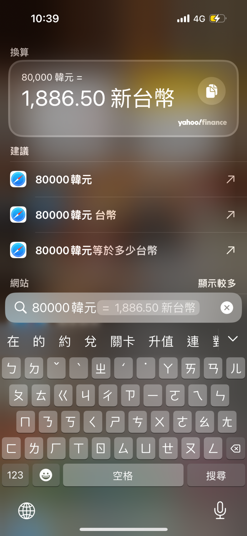 iPhone教學示意圖。圖片來源：CaVa