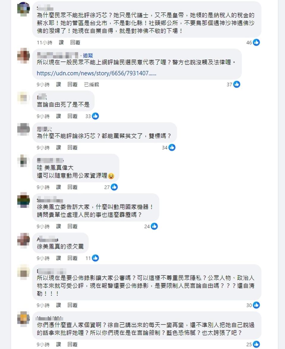 不少網友認為公所的處理方式反應太大。（翻攝自社頭鄉公所臉書）