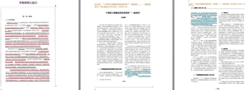 吳佩蓉比對李雅靜論文抄襲的源頭，絕大多數來自指導教授汪明生的著作、新聞報導與中國的網站內容。（翻攝吳佩蓉臉書）