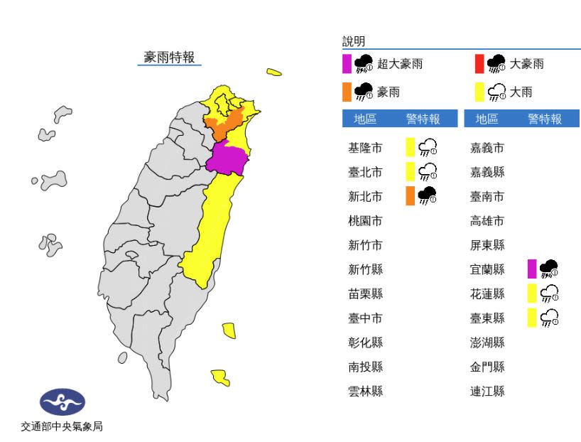 （取自氣象局網站）