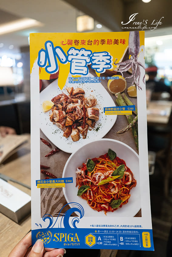 台北｜SPIGA PASTA 石壁家義大利麵 (美麗華店)