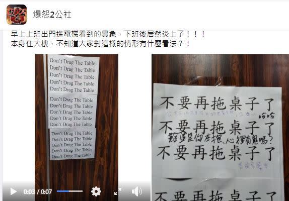 住戶隔空互罵。（圖／翻攝自爆怨2公社臉書）