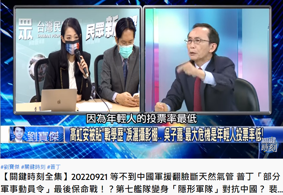 吳子嘉分析高虹安的危機在於年輕人投票率低。（圖／翻攝自關鍵時刻YouTube） 