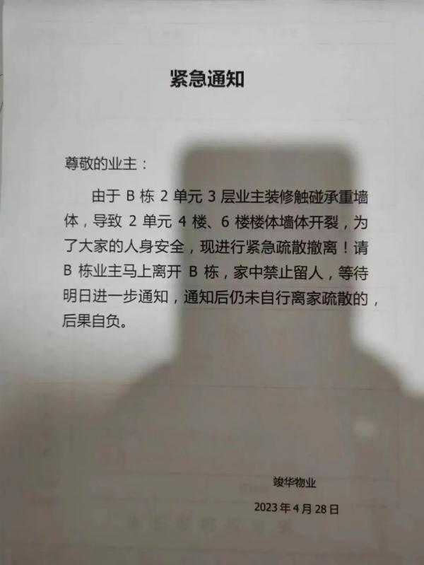 裝修誤拆承重牆，31樓高社區秒變危樓。（圖／翻攝自微博）