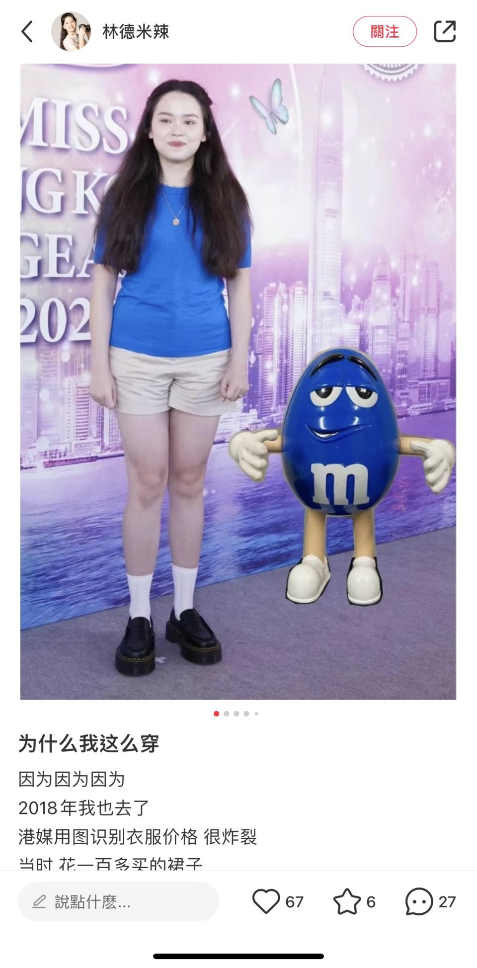 Miss Hong Kong 2024 ｜ Xiaohongshu's interview experience for beauty shows on the mainland Unsuccessful applicants from the Mainland beauty interviews: Is it a joke to be selected for the map of life ?  (Screenshot from Xiaohongshu)