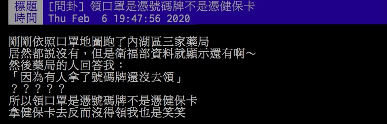 ▲網友討論藥局賣口罩先發號碼牌一事。