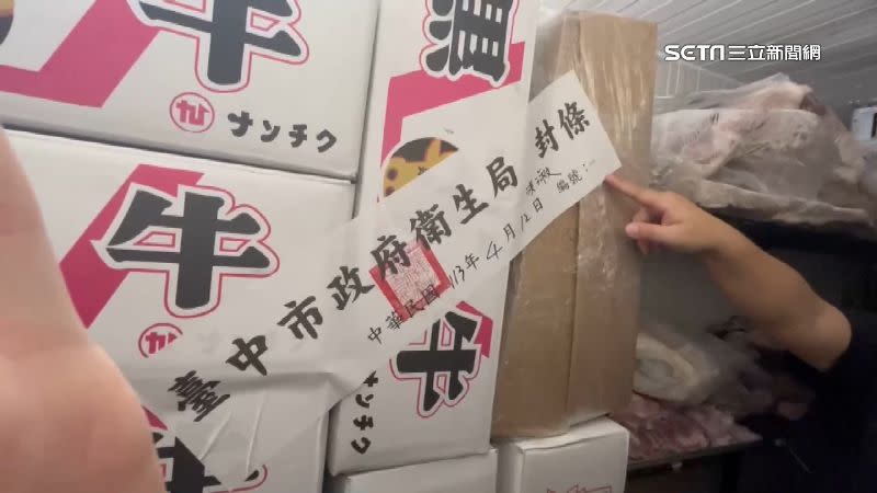 某日本頂級和牛燒肉店遭衛生局稽查。（圖／衛生局提供）