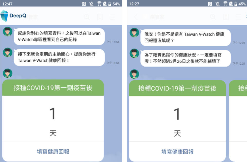 系統會提醒用戶定期進行健康回報，若有缺漏也會提醒補填。   圖：截取自DeepQ官網