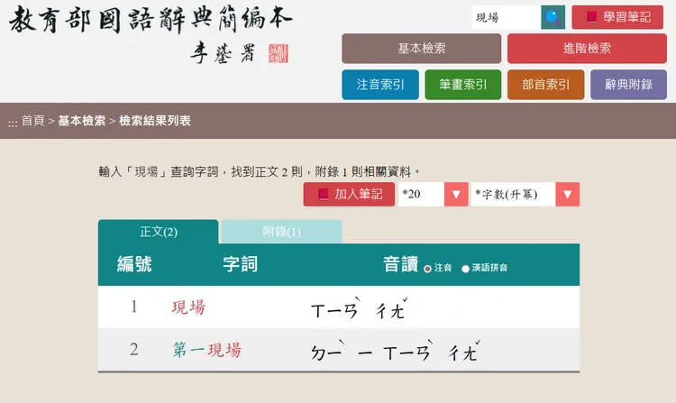 簡編版現場的場，讀音為ㄔㄤˇ。