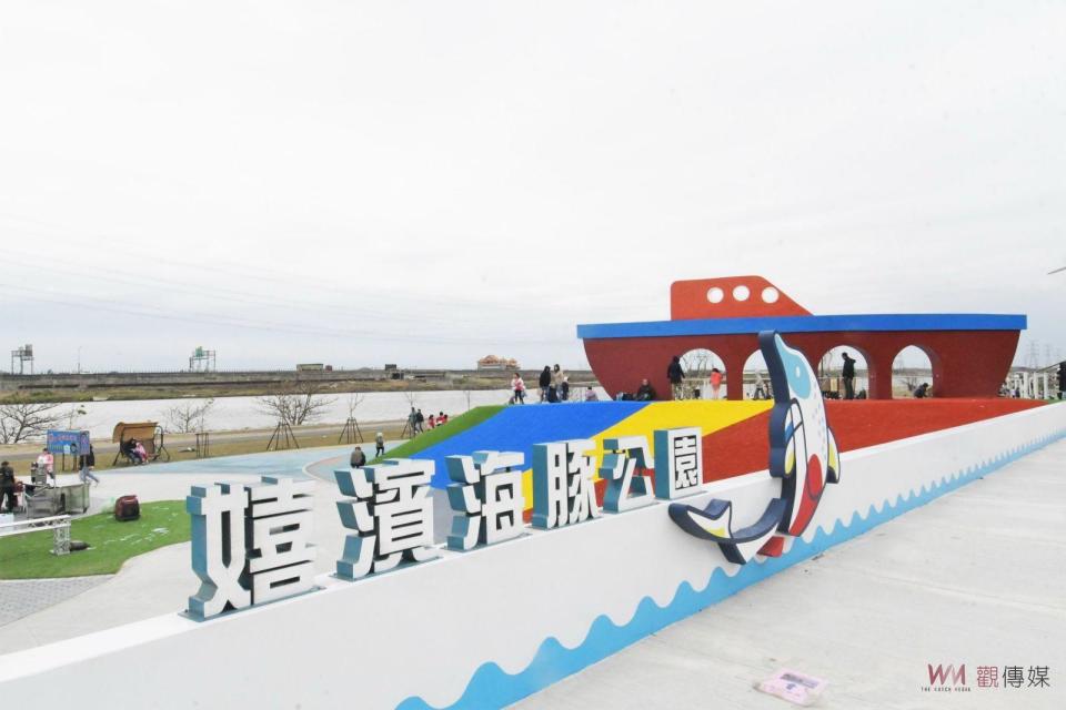 ▲彰化縣政府打造「嬉濱海豚公園」，今(2)日正式啟用，提供多元化的海岸特色公園，吸引許多親子體驗。（記者陳雅芳攝）