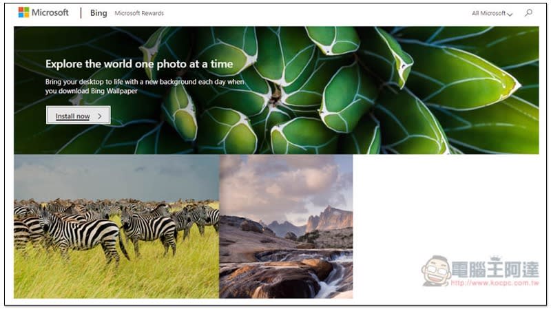 Bing Wallpaper 由微軟推出的自動更換桌布軟體
