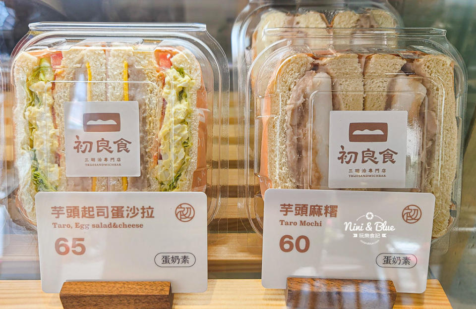 台中｜初良食三明治專門店