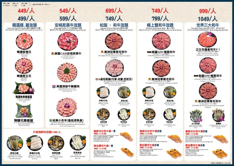 ▲涮樂和牛全台3家門市將於4月1日起全新升級菜單。（圖／涮樂和牛提供）