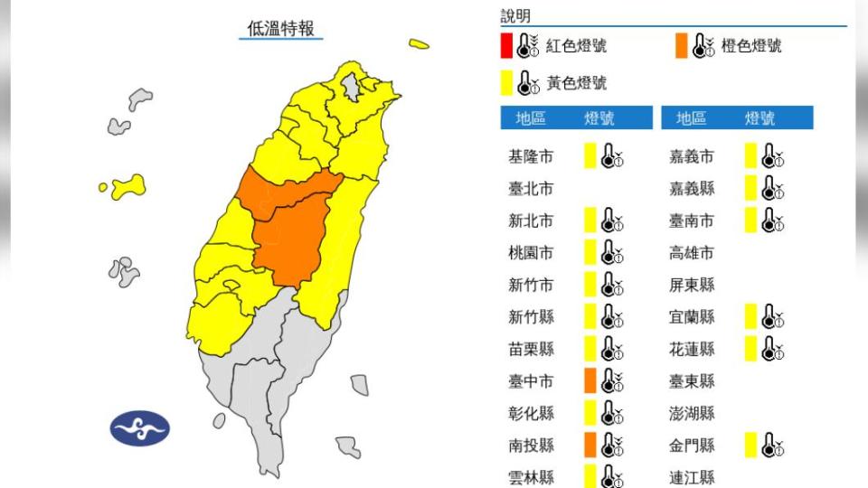 低溫特報。（圖／氣象署提供）