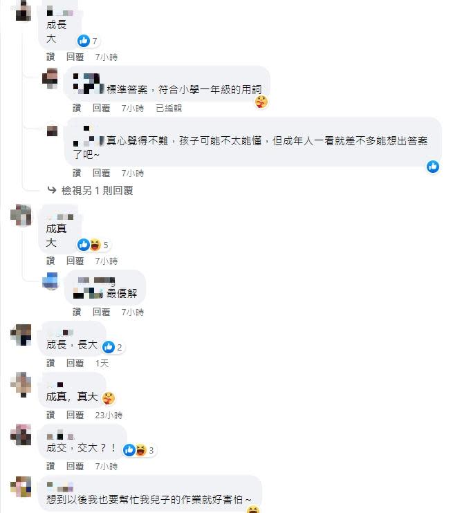 （圖／翻攝自爆廢公社）