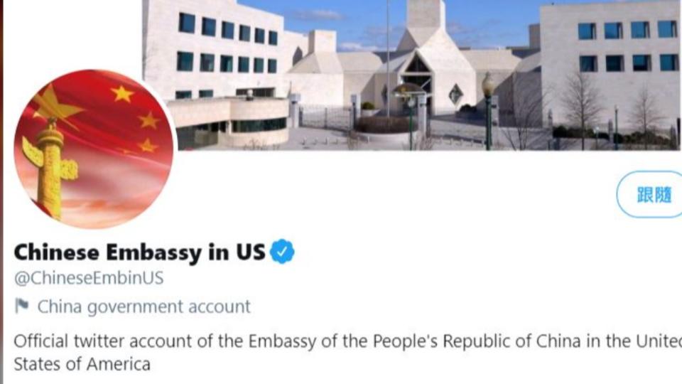 圖／翻攝Chinese Embassy in US twitter