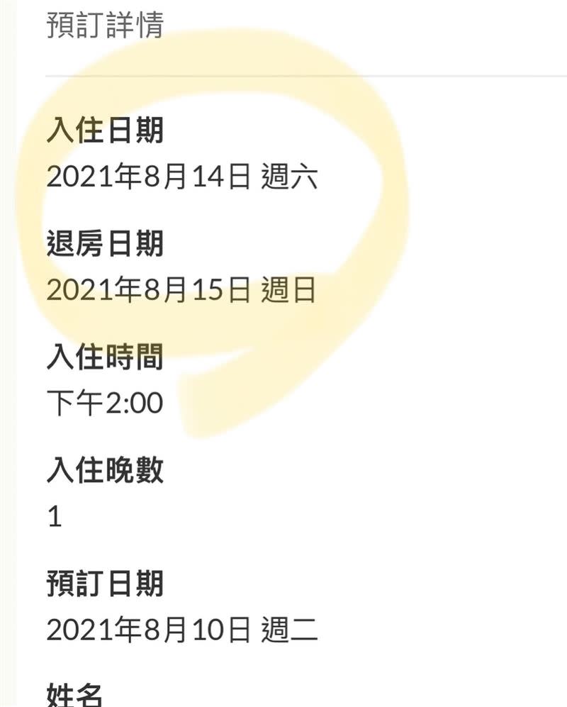 原PO花近萬元訂房，卻得到一個「發霉帳篷」。（圖／翻攝自 好想住飯店）