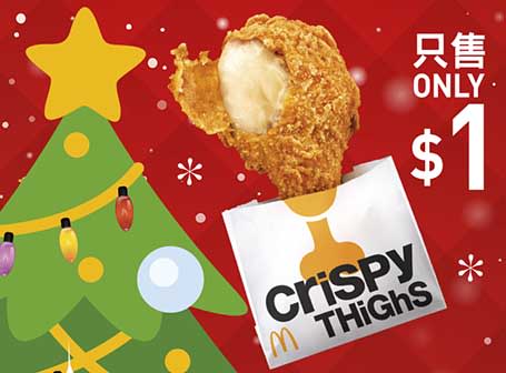 【McDonald's】Value Monday優惠券 選購任何超值套餐加$1歎麥炸雞一件（20/12-26/12）