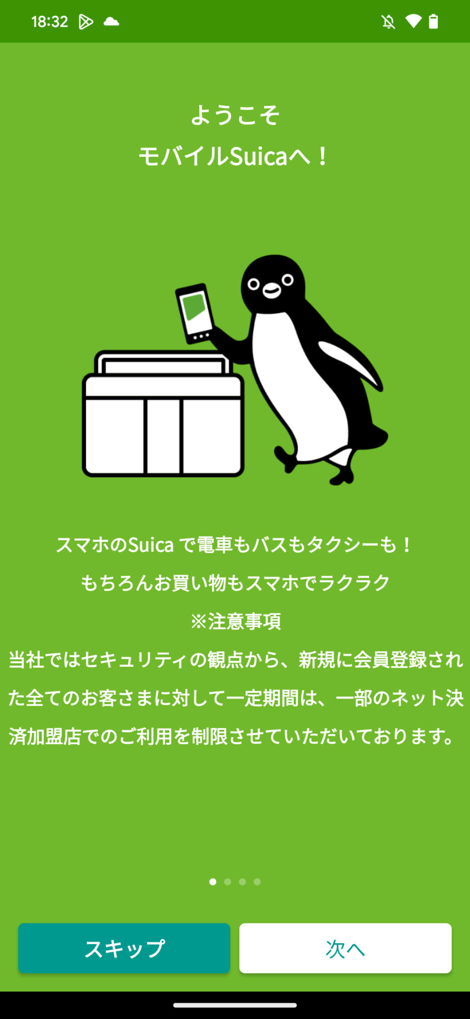 日本旅遊｜6月8日起停售西瓜卡及PASMO兩款實體交通卡！簡單5步完成手機申請日本交通卡教學