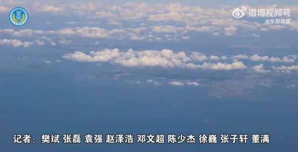 ▲共軍東部戰區發布俯瞰澎湖影片，空軍批認知作戰伎倆。（圖／翻攝自東部戰區微博）