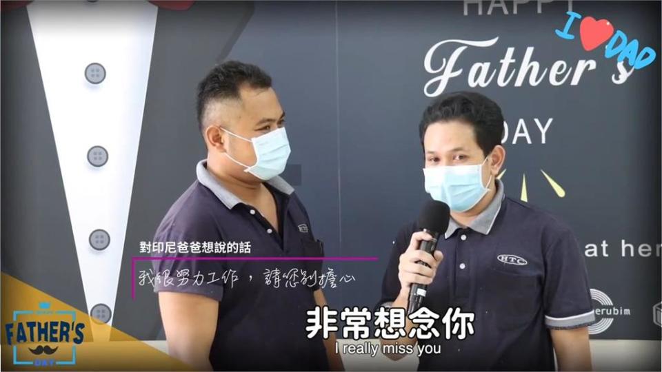 父親是孩子的避風港！企業辦活動告白老爸　感人真心話暖哭眾人