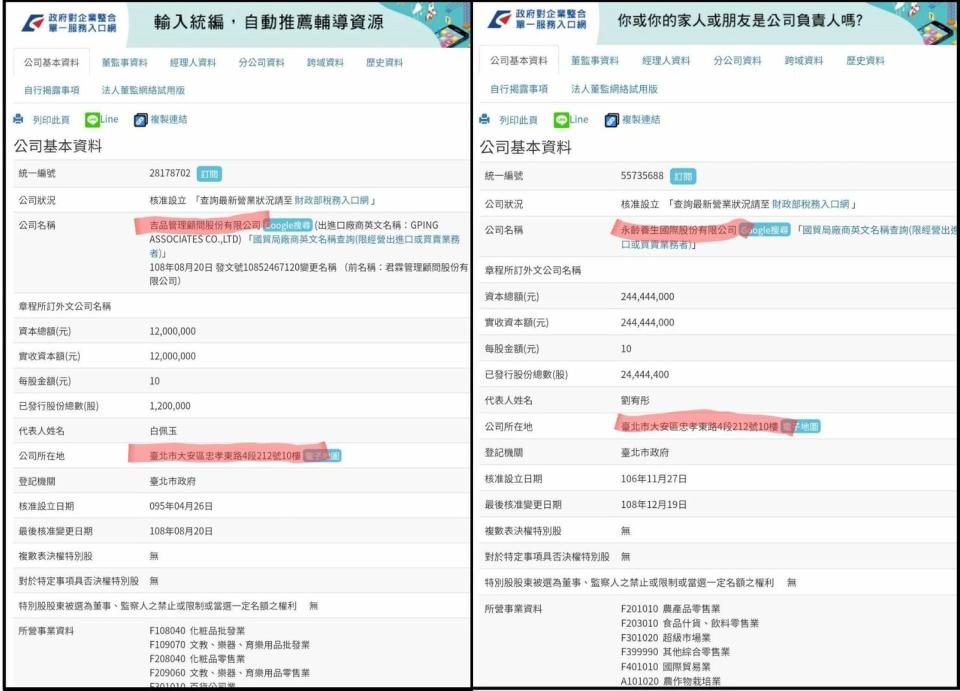 林楚茵回應永齡基金會，指吉品和永齡就是同一批人在運作。   圖：林楚茵臉書