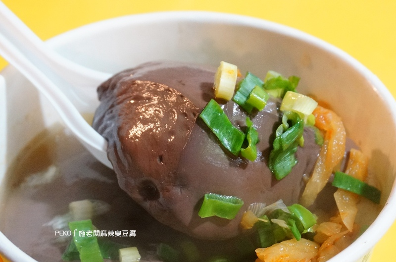 施老闆麻辣臭豆腐.2018台北米其林.饒河夜市美食.松山站美食.饒河夜市必吃.饒河夜市臭豆腐.米其林推薦.