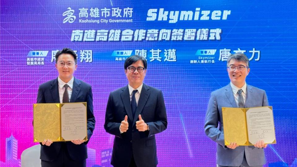 今天下午高雄市長陳其邁擔任見證人，Skymizer總經理唐文力與高市府簽署「南進高雄合作意向書」。（柯宗緯攝）