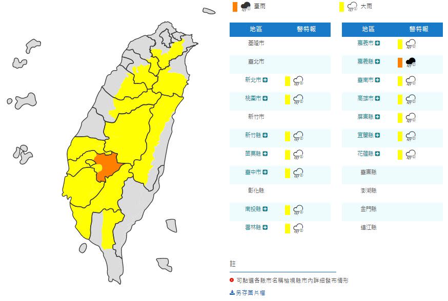 快新聞／雨彈升級！ 全台14縣市豪大雨特報 大雷雨強襲中南部