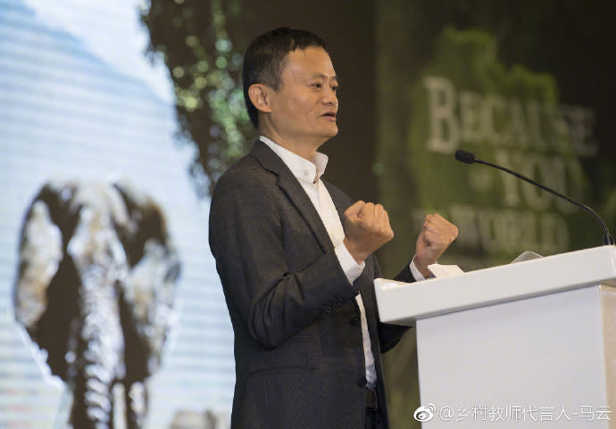 中國電商巨擘阿里巴巴創辦人馬雲日前卸任阿里巴巴董事局主席一職。 圖：翻攝自微博