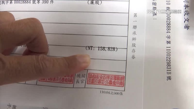 男子收到各種拖欠罰單，累計共27萬元。