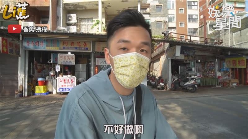 香蕉走訪淡水為街頭藝人加油打氣。（圖／香蕉 授權）