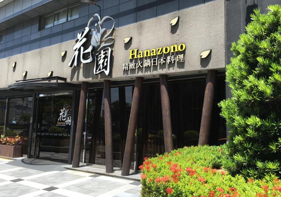 「花園日本料理Hanazono」以低調奢華的色調來呈現時尚空間。