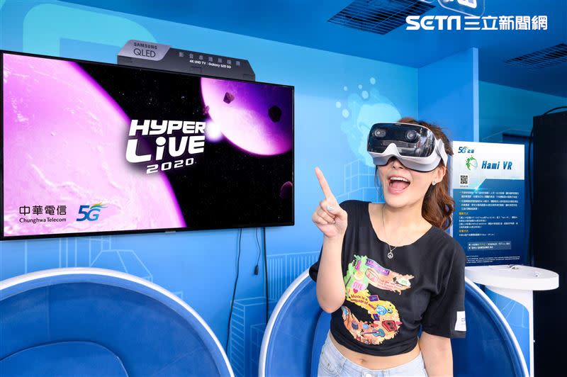 即日起中華電信5G用戶可於Hami VR隨時回看首場虛擬演唱會服務（圖／中華電）