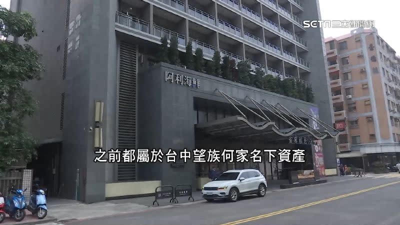 台中永豐棧酒店旗下餐廳阿利海鮮即將進入法拍。