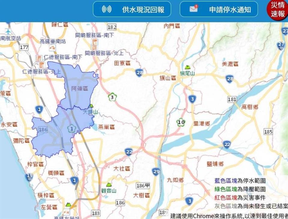 水管破裂，高雄阿蓮、岡山晚間10點起大停水。(圖／台水七處網頁截圖)
