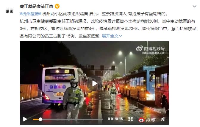 有民眾抱怨上不了車，冒雨在街上等待。（圖／翻攝自微博）