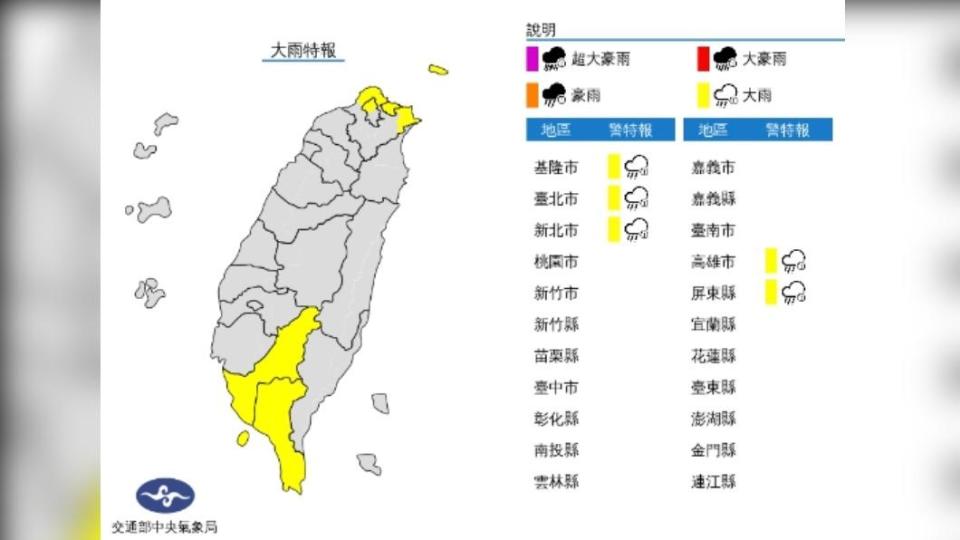 圖／中央氣象局