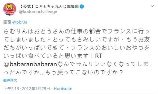 巧虎日本官方指出，鈴鈴的爸爸因工作關係搬到法國 。（圖／翻攝自【公式】こどもちゃれんじ編集部推特）