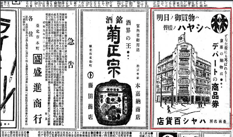 南部第1間百貨「90歲商品券」現蹤！「超大面額」曝光：2張旅遊3天2夜