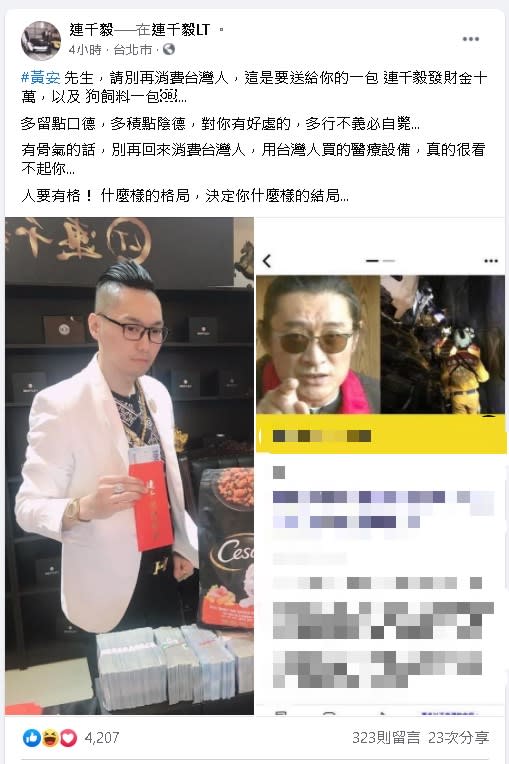 「中國人」黃安評台鐵事件：捐款很笨！　直播主連千毅怒發狗糧1包