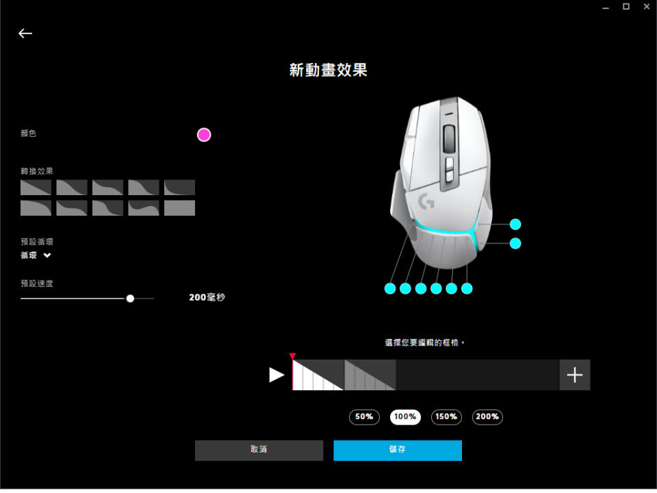 Logitech G502 X G Hub