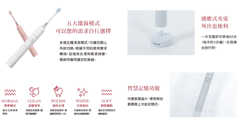 2024 電動牙刷推薦8：TESCOM 音波電動牙刷 TB1TW (圖片來源:Yahoo奇摩購物中心)