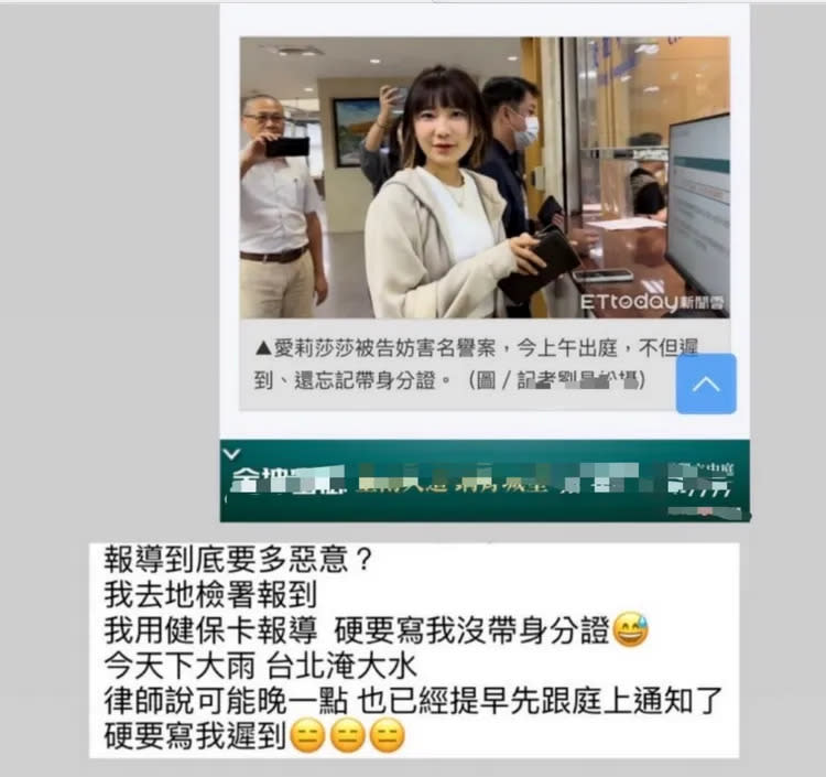 愛莉莎莎發文駁斥媒體報導指她遲到。翻攝愛莉莎莎IG