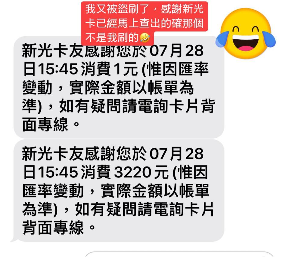 吳淡如收到刷卡消費通知。（圖／翻攝自吳淡如 Facebook）