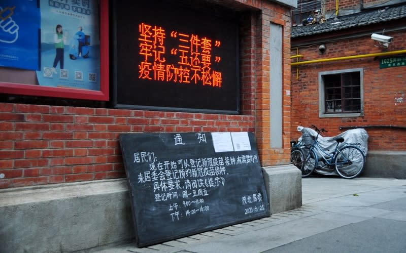 上海呼籲民眾踴躍接種2019冠狀病毒疾病（COVID-19）疫苗，近期也開始對外籍人士施打。圖為靜安區一處社區內的宣傳看板。中央社記者沈朋達上海攝 110年4月6日