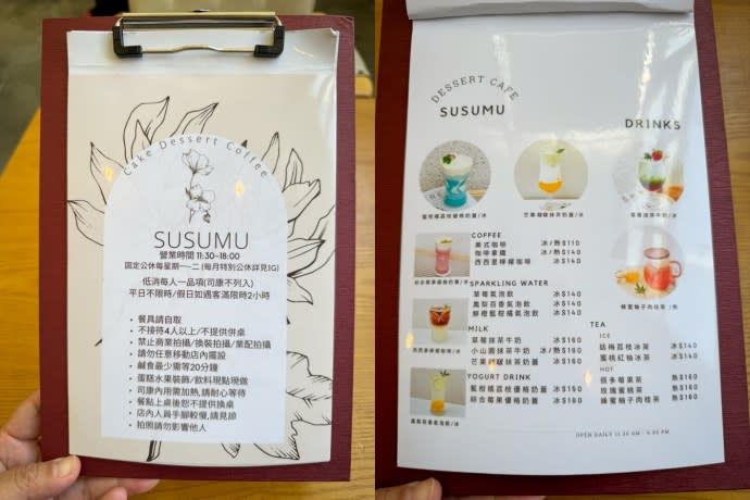 桃園龍潭｜SUSUMU 蛋糕 甜點 咖啡