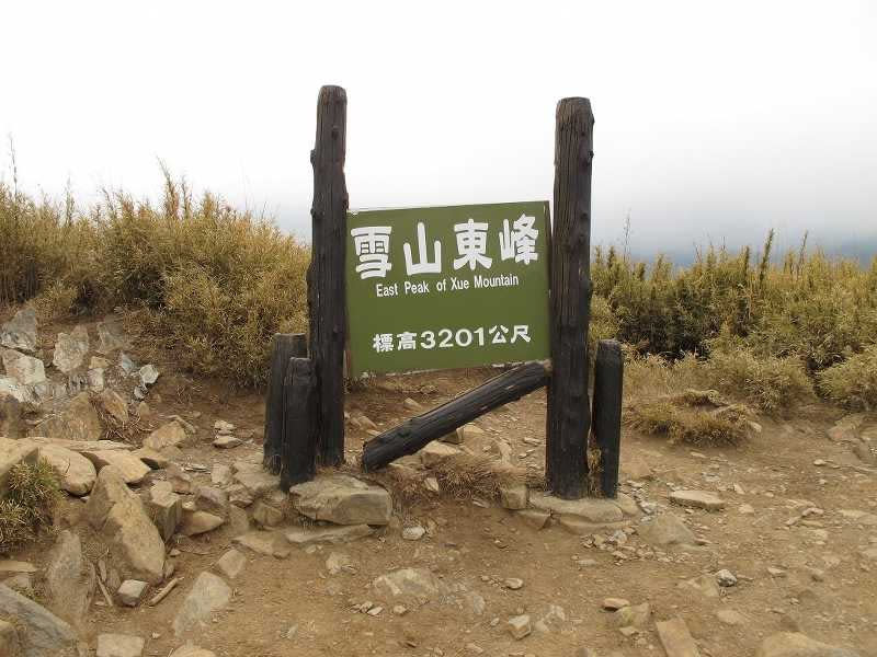 雪山東峰。（圖／翻攝自臺灣國家公園入園線上申請服務網）