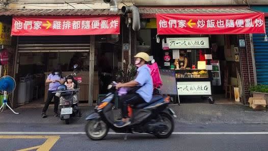 2間店家以趣味的方式來宣傳店面。（圖／翻攝自路上觀察學院臉書）